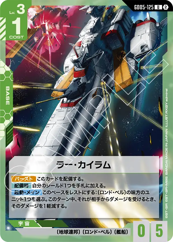 入荷しました！ | ガンダムカードゲーム専門店【ガンハッピー】GCG通販