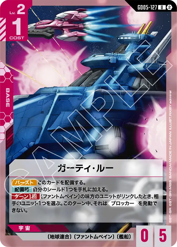 ガンダムカードゲーム専門店【ガンハッピー】GCG通販