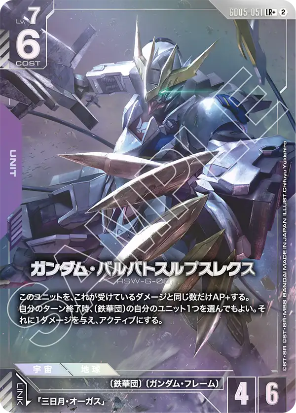 入荷しました！ | ガンダムカードゲーム専門店【ガンハッピー】GCG通販