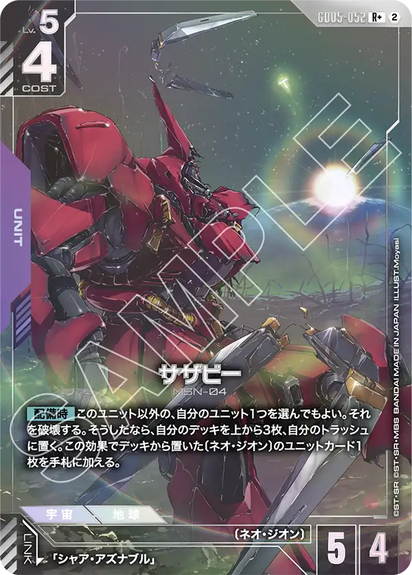 入荷しました！ | ガンダムカードゲーム専門店【ガンハッピー】GCG通販