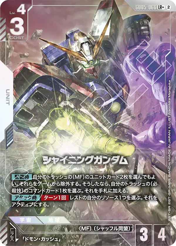 ガンダムカードゲーム専門店【ガンハッピー】GCG通販