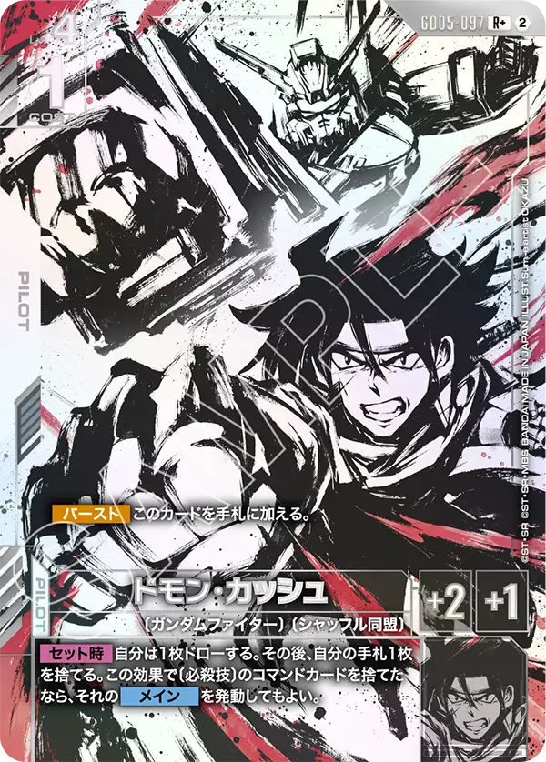 すべての商品 | ガンダムカードゲーム専門店【ガンハッピー】GCG通販