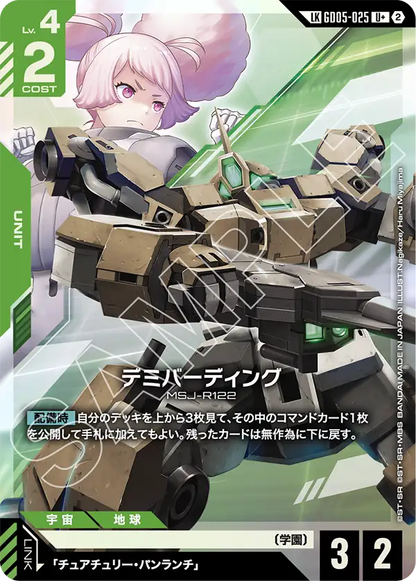 すべての商品 | ガンダムカードゲーム専門店【ガンハッピー】GCG通販