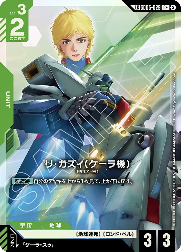 すべての商品 | ガンダムカードゲーム専門店【ガンハッピー】GCG通販