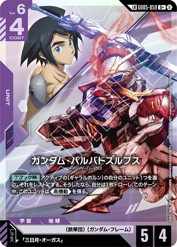 入荷しました！ | ガンダムカードゲーム専門店【ガンハッピー】GCG通販