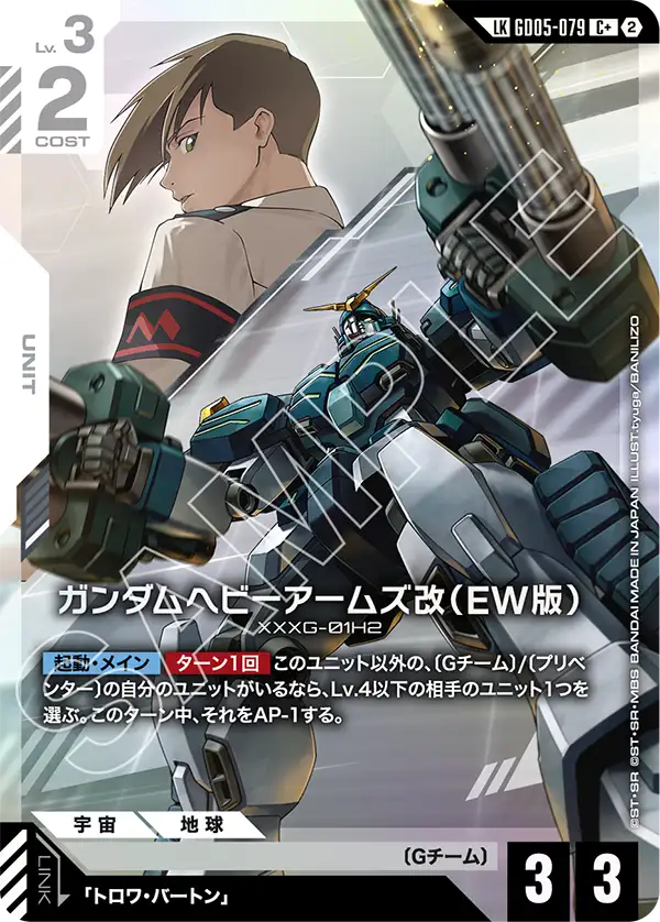すべての商品 | ガンダムカードゲーム専門店【ガンハッピー】GCG通販
