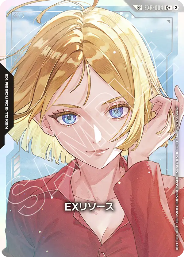 【SP】EXリソース（セイラ）「C+」[EXR-004]