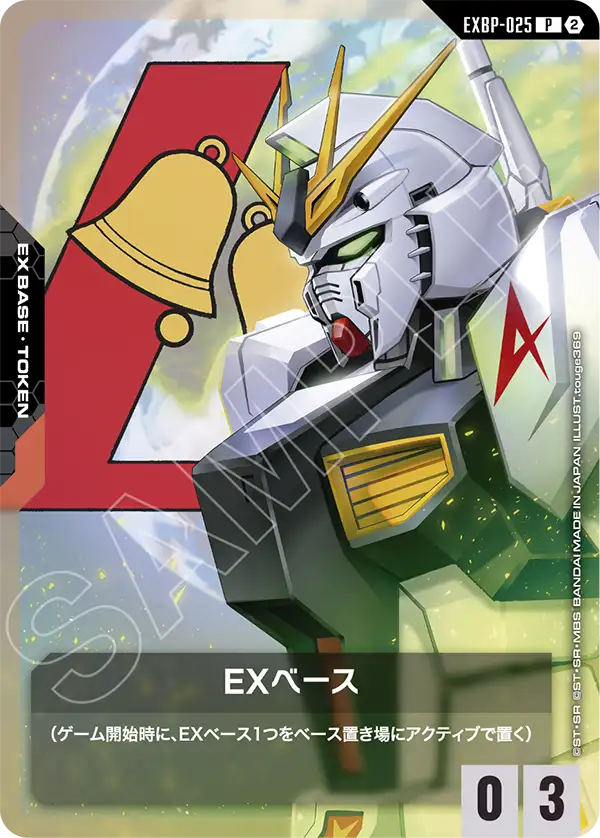 プロモ | ガンダムカードゲーム専門店【ガンハッピー】GCG通販