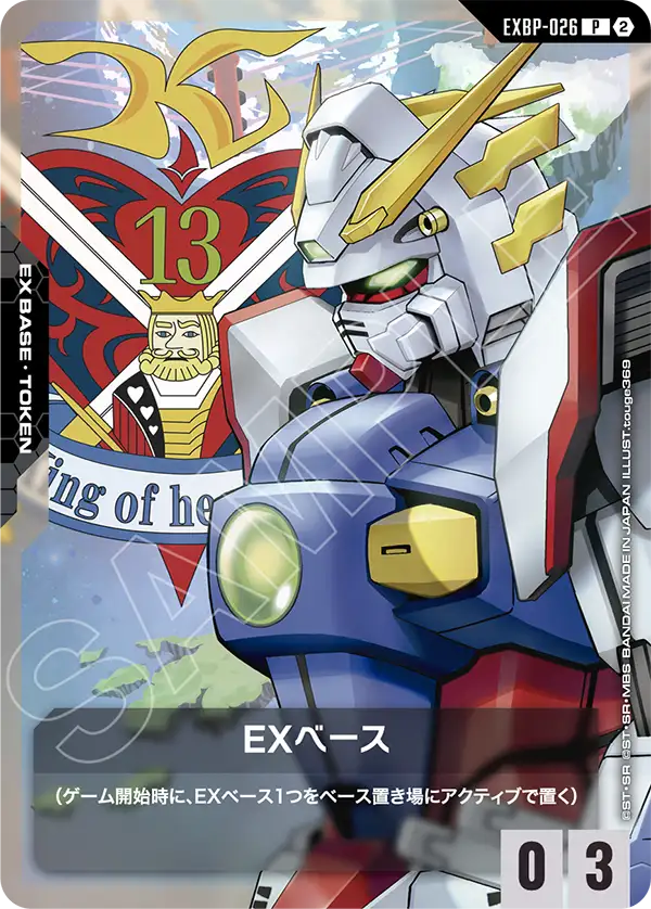 プロモ | ガンダムカードゲーム専門店【ガンハッピー】GCG通販