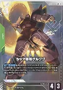 プロモ | ガンダムカードゲーム専門店【ガンハッピー】GCG通販