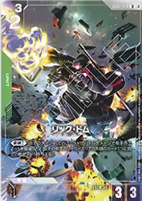プロモ | ガンダムカードゲーム専門店【ガンハッピー】GCG通販