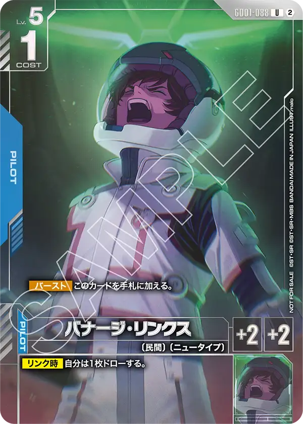プロモ | ガンダムカードゲーム専門店【ガンハッピー】GCG通販