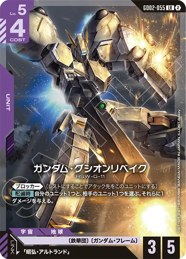 GD02】Dual Impact | ガンダムカードゲーム専門店【ガンハッピー】GCG通販