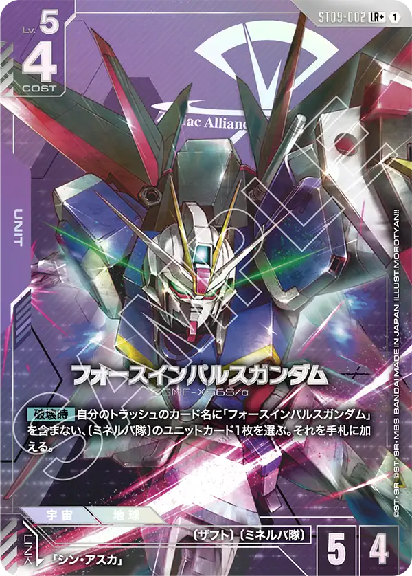 ガンダムカードゲーム専門店【ガンハッピー】GCG通販