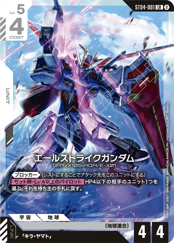 すべての商品 | ガンダムカードゲーム専門店【ガンハッピー】GCG通販