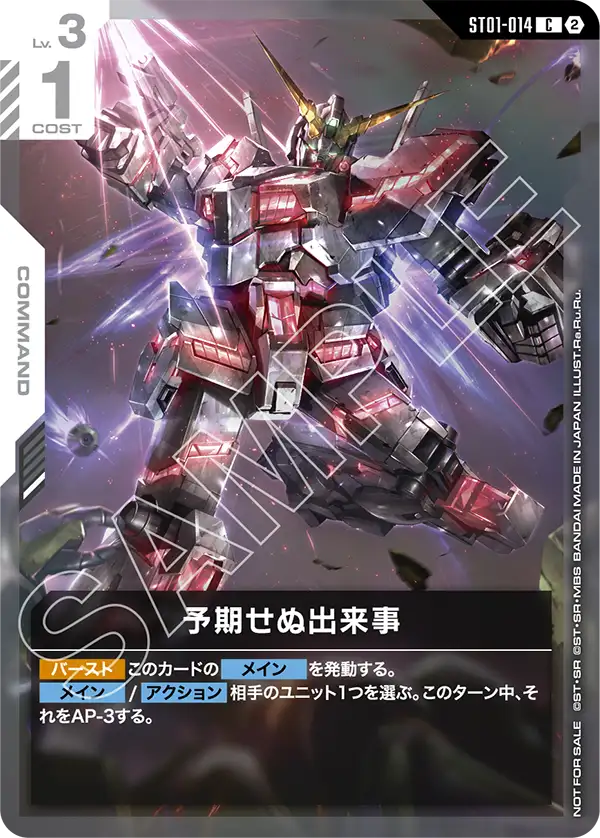 通販限定特価 | ガンダムカードゲーム専門店【ガンハッピー】GCG通販