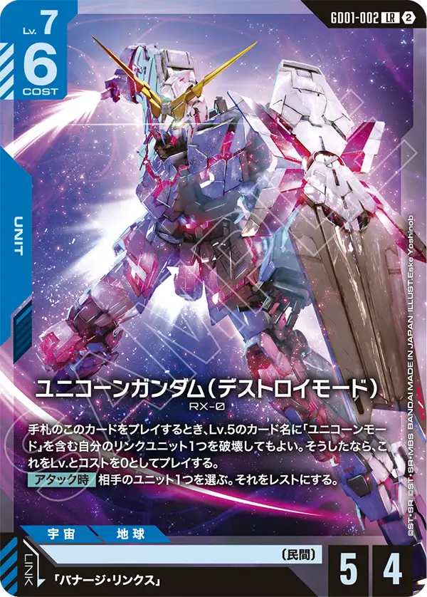 GD01】Newtype Rising | ガンダムカードゲーム専門店【ガンハッピー