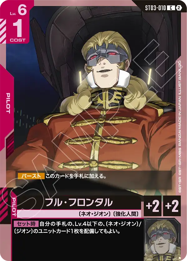 ST03】Zeon's Rush | ガンダムカードゲーム専門店【ガンハッピー】GCG通販
