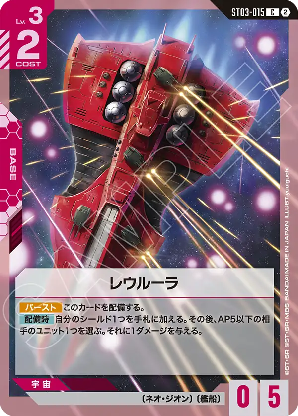 SC01】カスタムデッキボックスFreedom Ascension | ガンダムカード