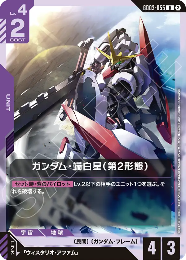 SC01】カスタムデッキボックスFreedom Ascension | ガンダムカード