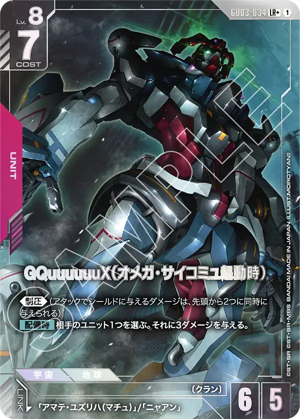 ガンダムカードゲーム専門店【ガンハッピー】GCG通販