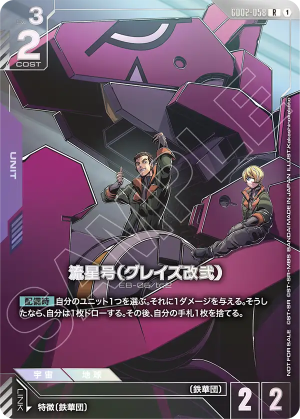 通販限定特価 | ガンダムカードゲーム専門店【ガンハッピー】GCG通販