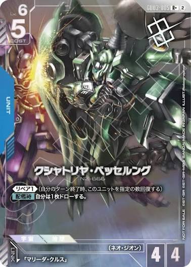 GD03】Steel Requiem | ガンダムカードゲーム専門店【ガンハッピー