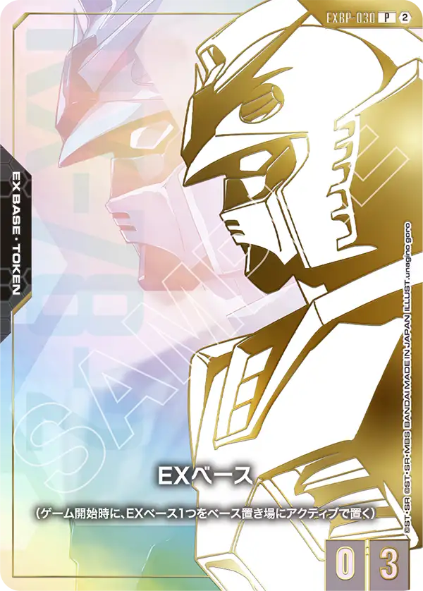 プロモ | ガンダムカードゲーム専門店【ガンハッピー】GCG通販
