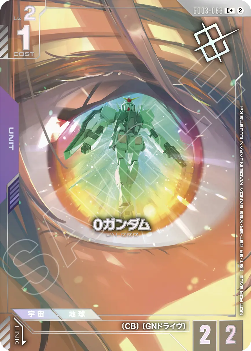 ガンダムカードゲーム専門店【ガンハッピー】GCG通販