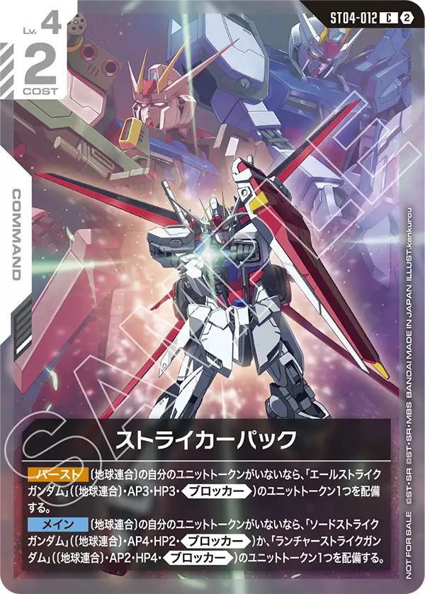 プロモ | ガンダムカードゲーム専門店【ガンハッピー】GCG通販