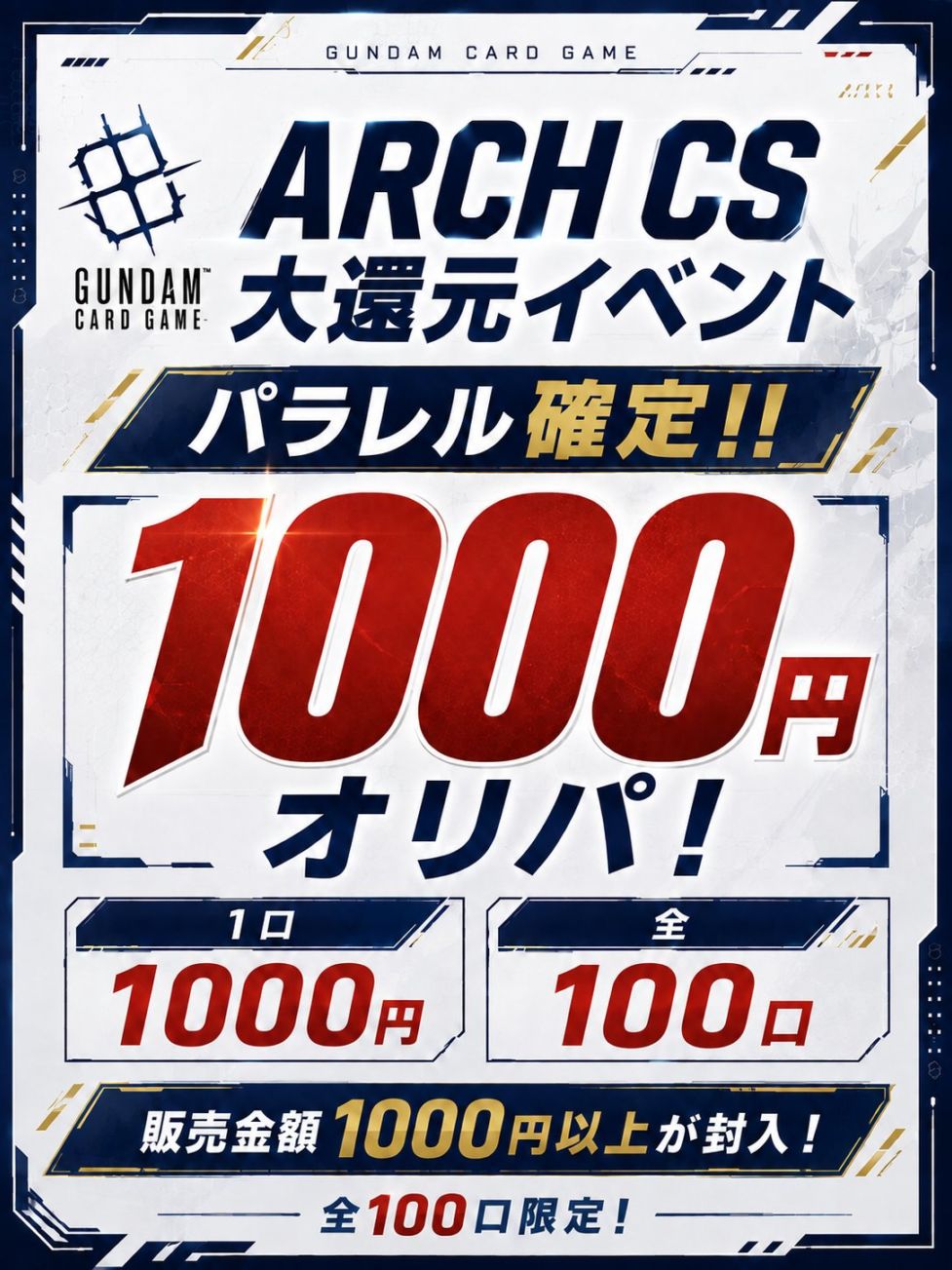 ガンダムカードゲーム専門店【ガンハッピー】GCG通販