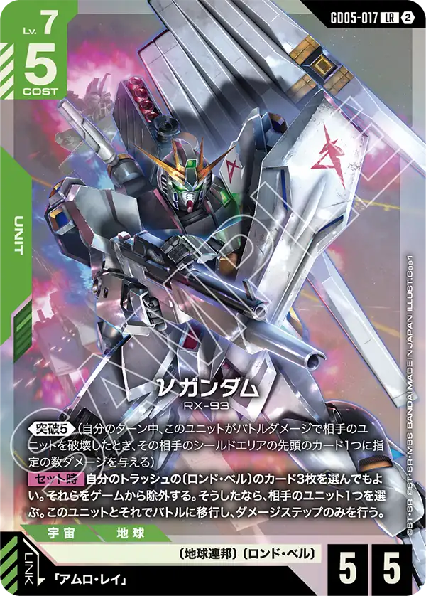 ガンダムカードゲーム専門店【ガンハッピー】GCG通販
