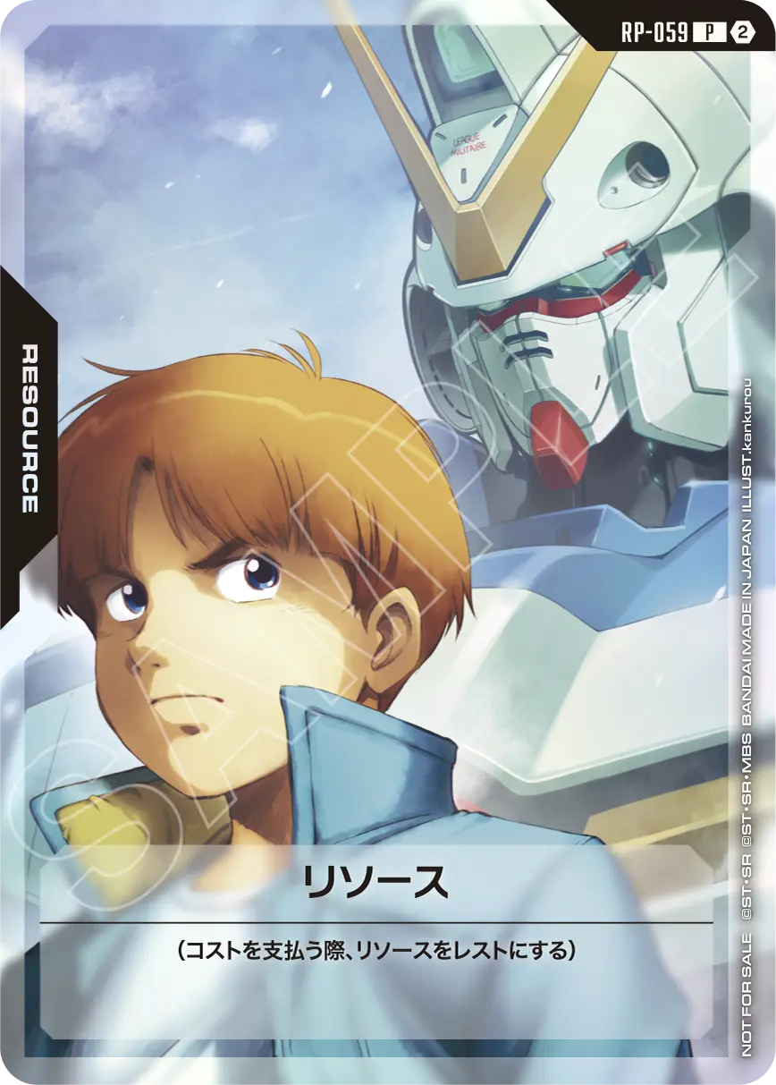 10枚セット】リソース「P」(リソース)[RP-059] ウッソ＆Vガンダム