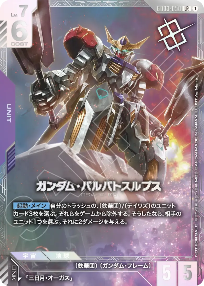 ガンダムカードゲーム専門店【ガンハッピー】GCG通販