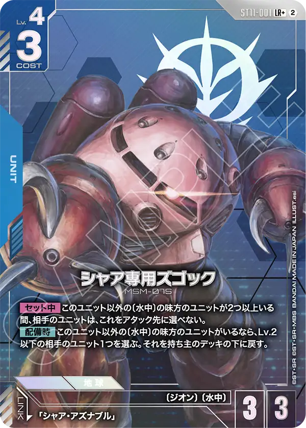 ガンダムカードゲーム専門店【ガンハッピー】GCG通販