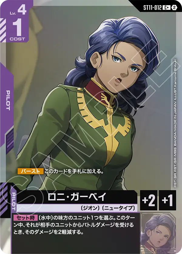 オータムセール | ガンダムカードゲーム専門店【ガンハッピー】GCG通販