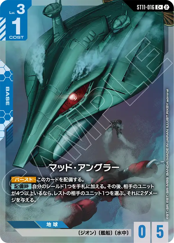 入荷しました！ | ガンダムカードゲーム専門店【ガンハッピー】GCG通販