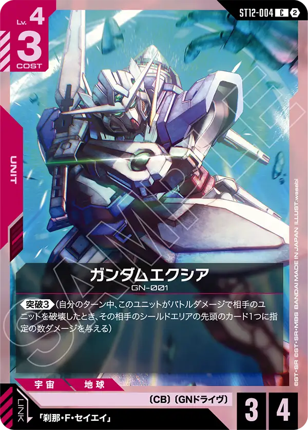 すべての商品 | ガンダムカードゲーム専門店【ガンハッピー】GCG通販