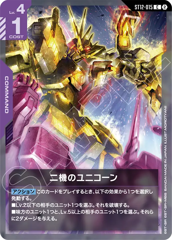 ガンダムカードゲーム専門店【ガンハッピー】GCG通販