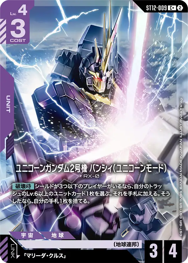 すべての商品 | ガンダムカードゲーム専門店【ガンハッピー】GCG通販