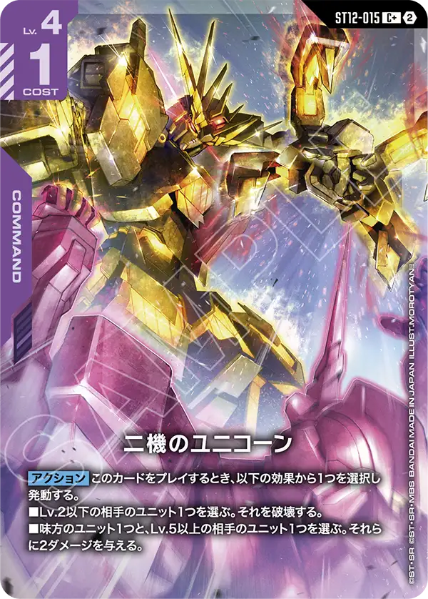 ガンダムカードゲーム専門店【ガンハッピー】GCG通販