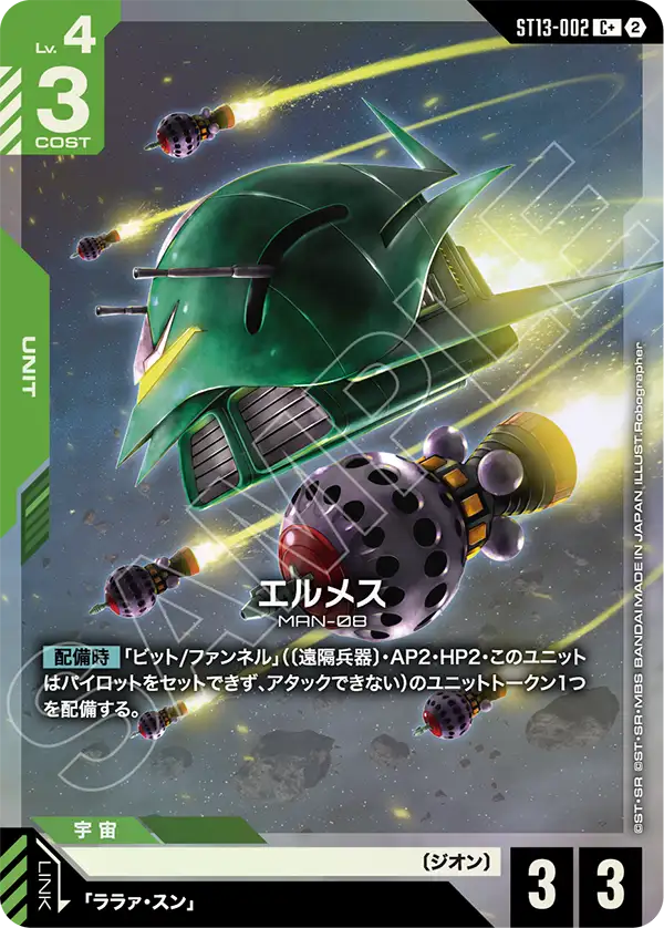 ガンダムカードゲーム専門店【ガンハッピー】GCG通販
