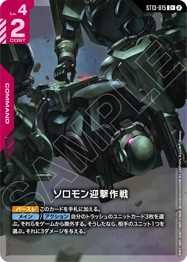 ガンダムカードゲーム パラレル　6枚セット ガンダムカードゲーム専門店【ガンハッピー】GCG通販
