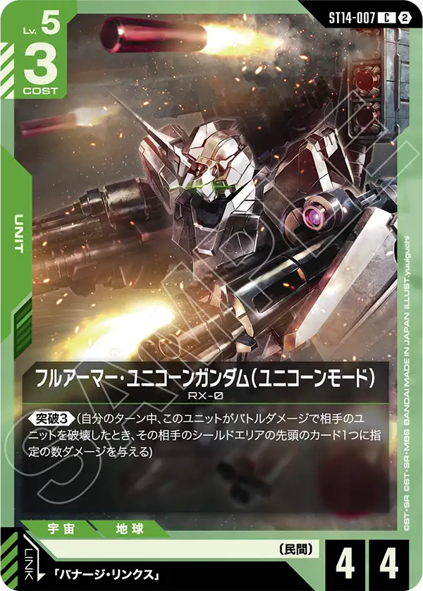 すべての商品 | ガンダムカードゲーム専門店【ガンハッピー】GCG通販