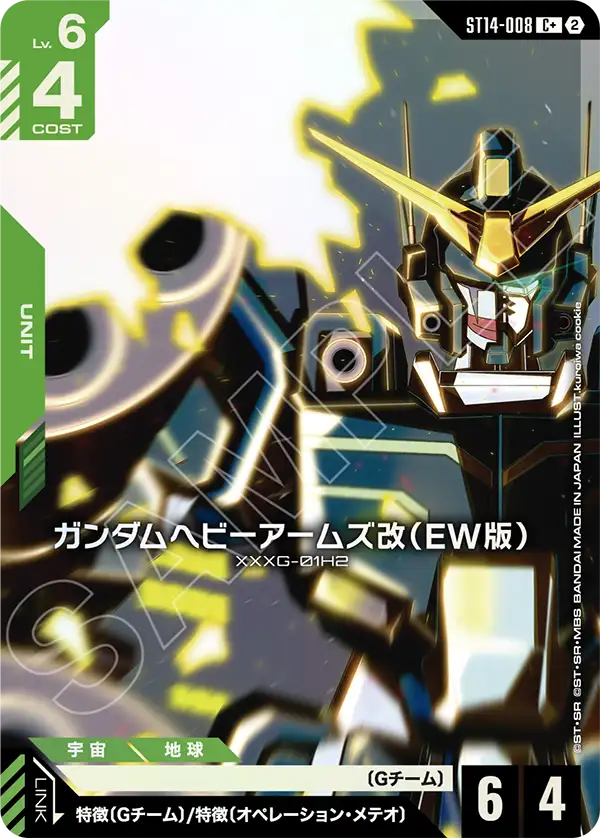すべての商品 | ガンダムカードゲーム専門店【ガンハッピー】GCG通販