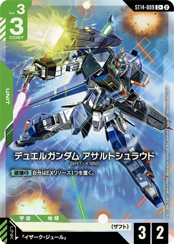ガンダムカードゲーム専門店【ガンハッピー】GCG通販