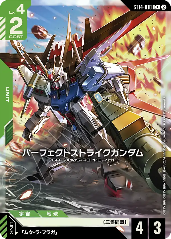 ガンダムカードゲーム専門店【ガンハッピー】GCG通販