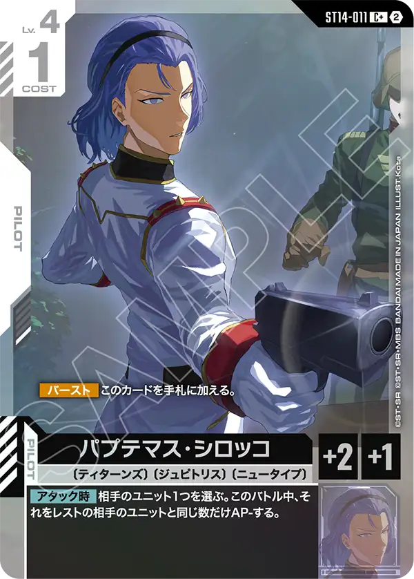 すべての商品 | ガンダムカードゲーム専門店【ガンハッピー】GCG通販