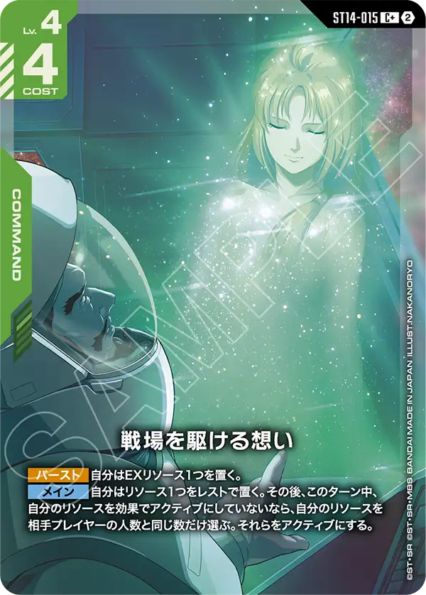 すべての商品 | ガンダムカードゲーム専門店【ガンハッピー】GCG通販