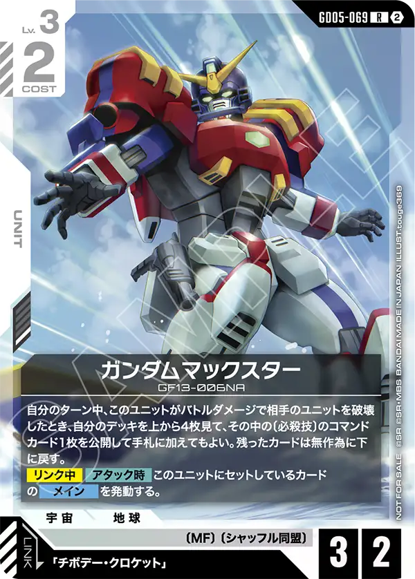 プロモ | ガンダムカードゲーム専門店【ガンハッピー】GCG通販